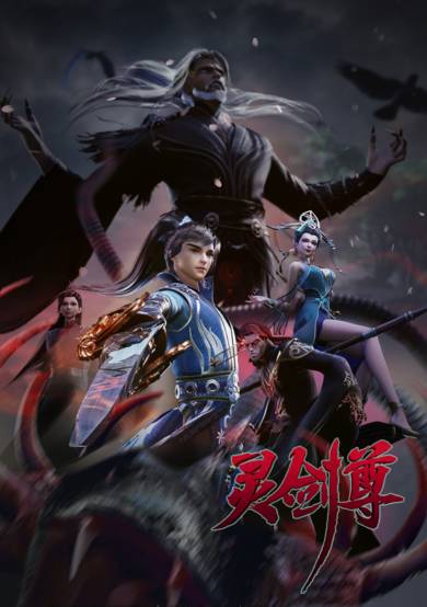 Spirit Sword Sovereign 4th Season cover