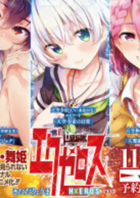 SUPER HXEROS OVA cover art