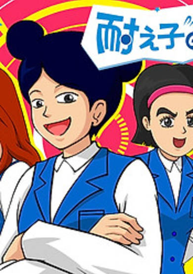 Taeko's Everyday Life 2 cover
