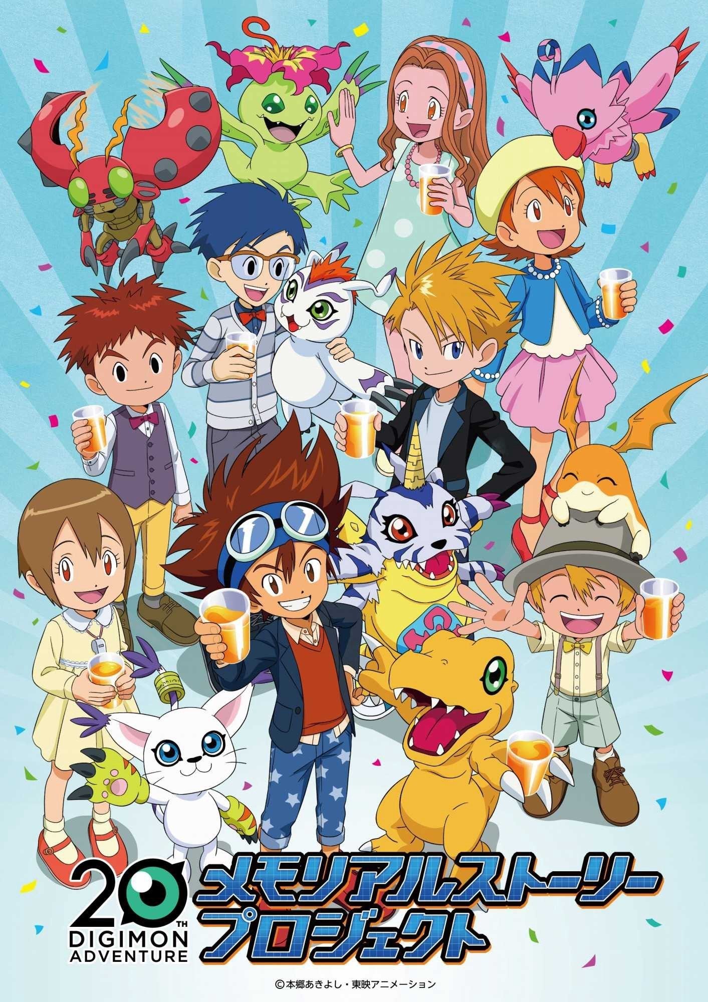 Digimon Adventure: 20 Shuunen Memorial Story