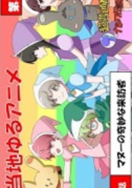 Inuyasha
