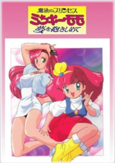Fairy Princess Minky Momo Season 2 cover