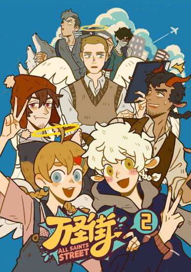 All Saints Street 2 cover