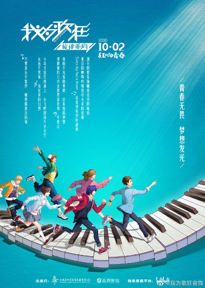 Music Up: Reborn