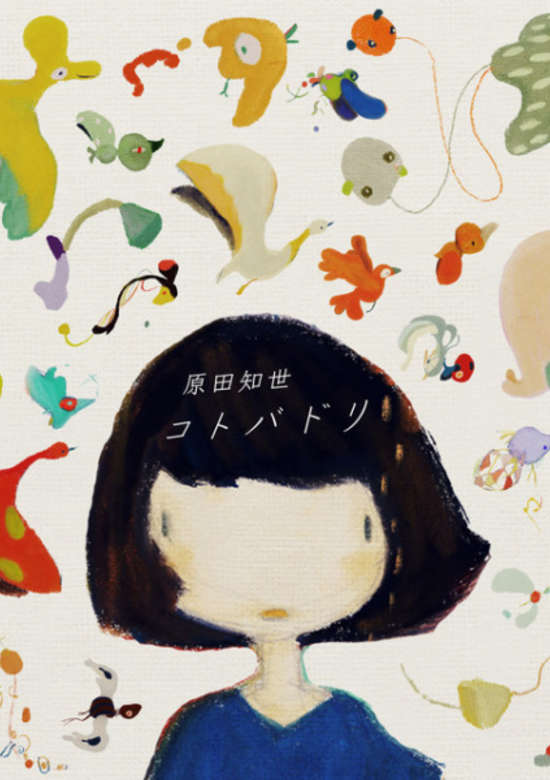 Kotobadori (July 2019)