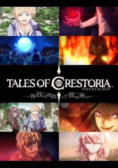 Tales of Crestoria: The Wake of Sin cover