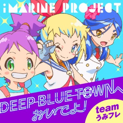 Deep Blue Town e Oide yo