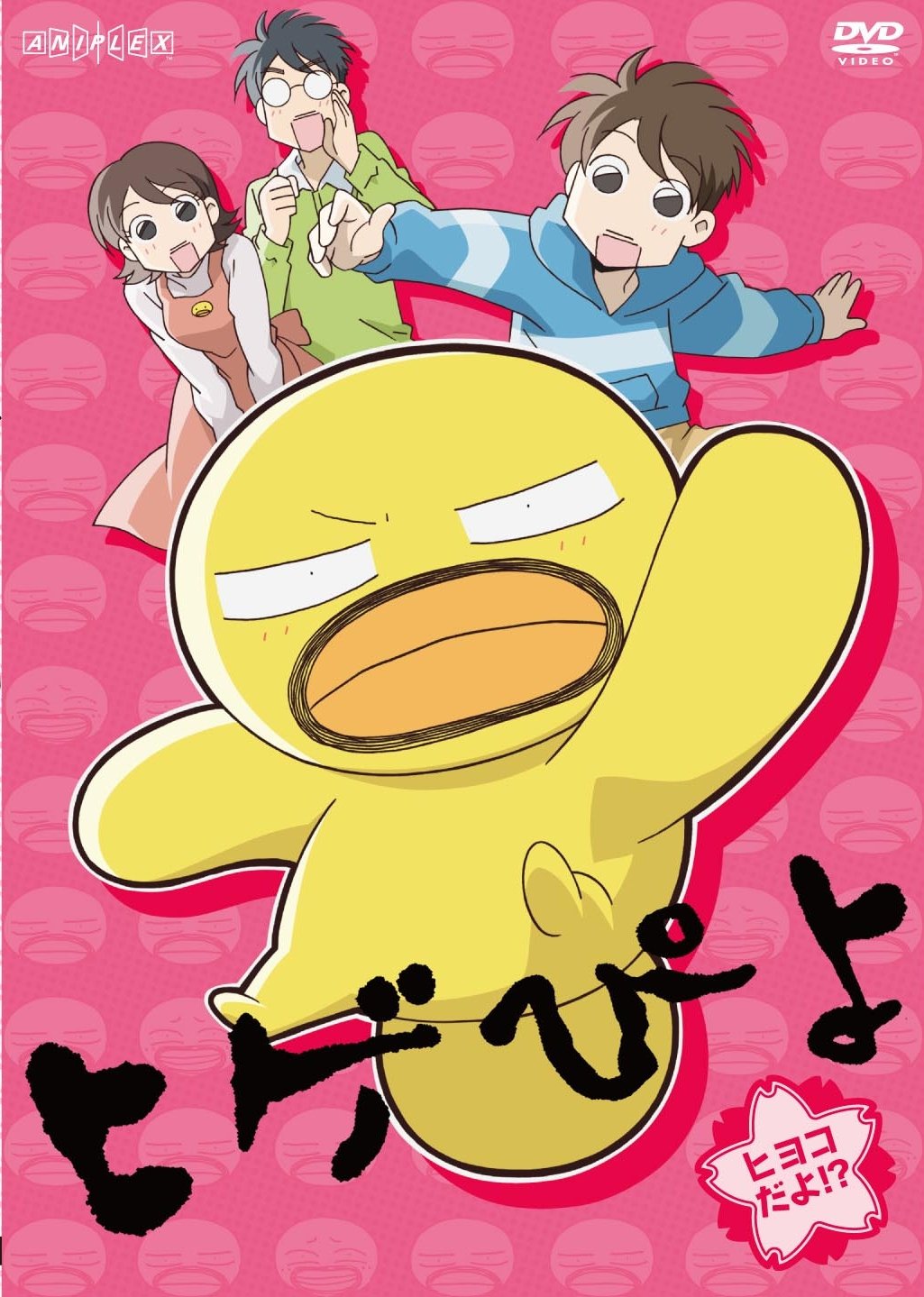 Poster for Higepiyo