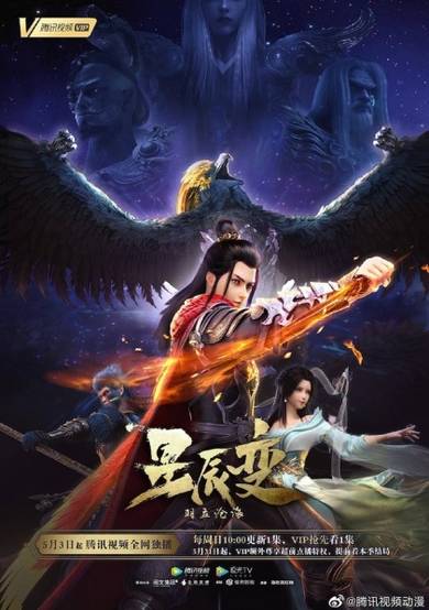Stellar Transformation 2nd Season cover
