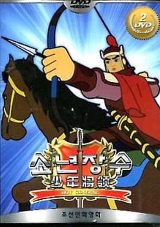 Inuyasha
