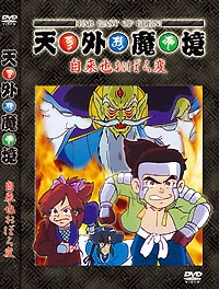 Poster for Tengai Makyou: Jiraiya Oboro-hen