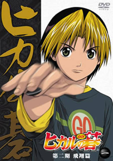 Hikaru no Go Recaps cover