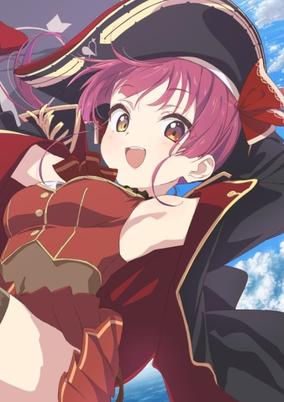Ahoy!! Warera Houshou Kaizoku-dan☆ cover art