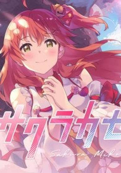 Sakura Kaze poster