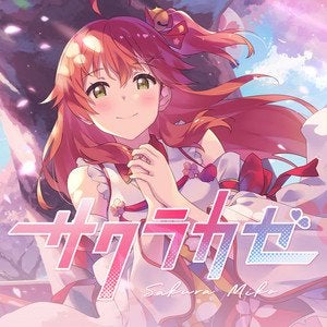 Sakura Kaze