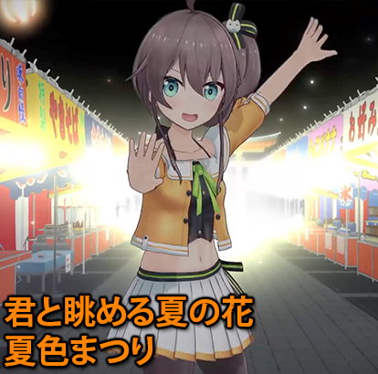 Kimi to Nagameru Natsu no Hana