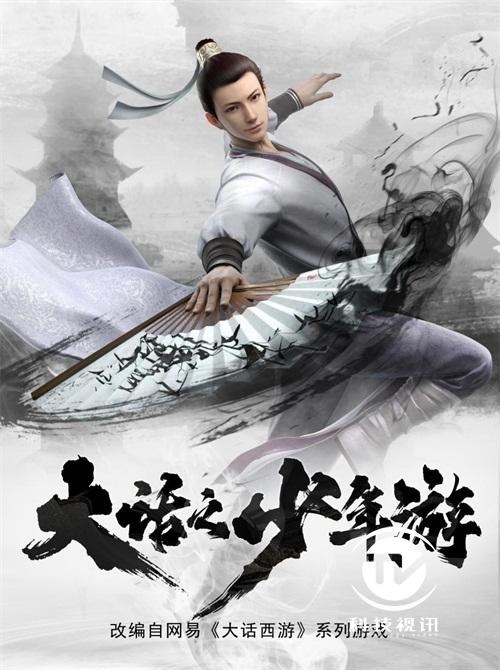 Dahua Zhi Shaonian You