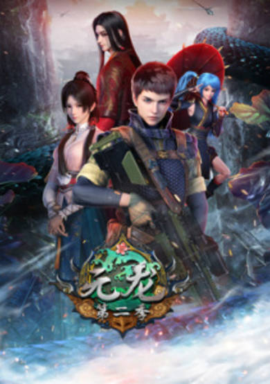 Carp Reborn 2nd Season cover