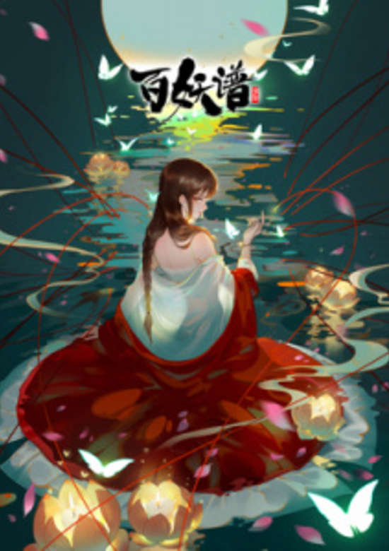 Inuyasha