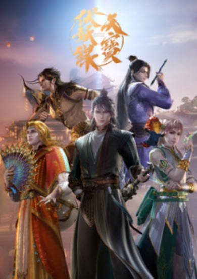 Legend of Exorcism cover