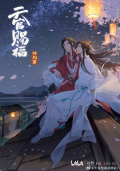 Heaven Official's Blessing Special