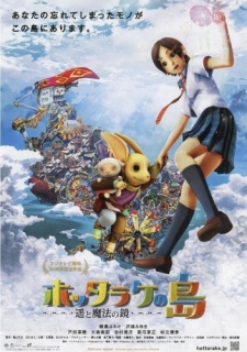 Poster for Oblivion Island: Haruka and the Magic Mirror