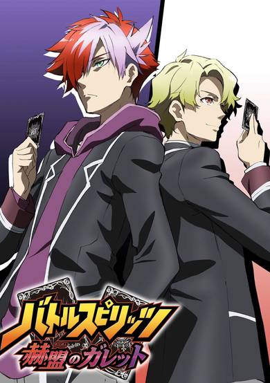 Battle Spirits: Galette's Revolution cover