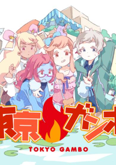 Tokyo Gambo cover
