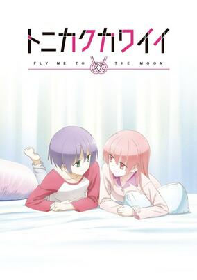 TONIKAWA: Over The Moon For You OVA cover art