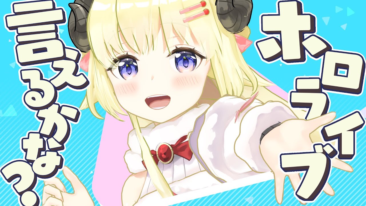 Can You Do the hololive?