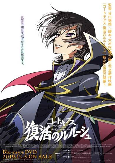 Code Geass: Lelouch of the Re;surrection Picture Drama cover