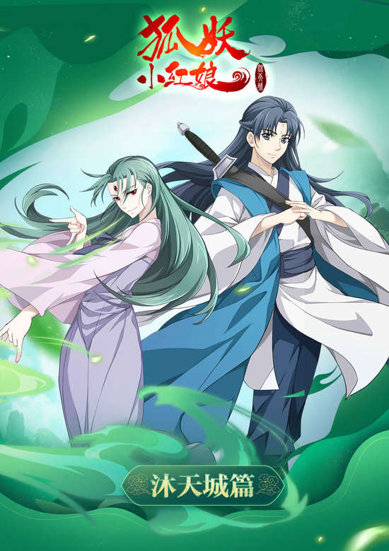 Inuyasha