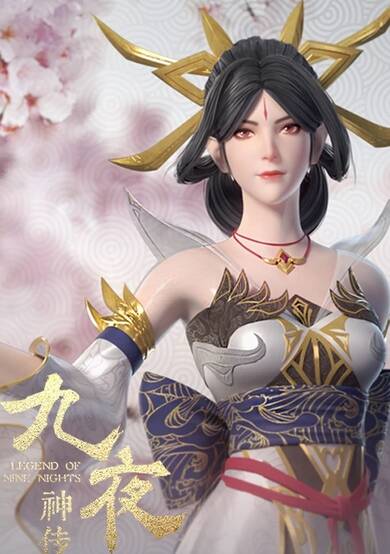 Legend of Nine Nights cover