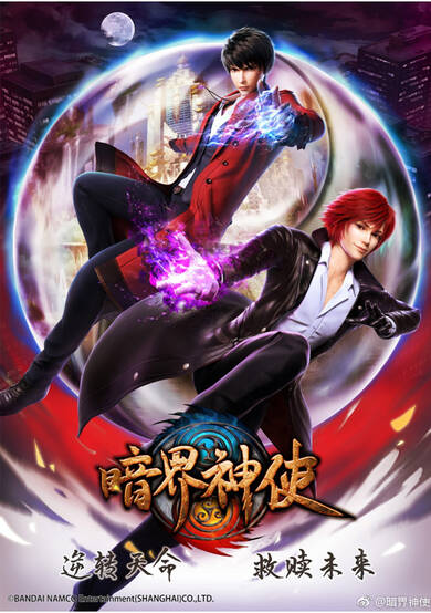 Agents in Otherworld cover