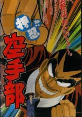 Go!! Karate Club cover art