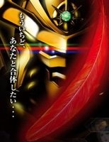 Poster for Aquarion Movie: Ippatsu Gyakuten-hen