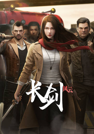 Chang Jian Feng Yun cover