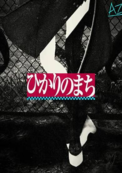 Hikari no Machi cover