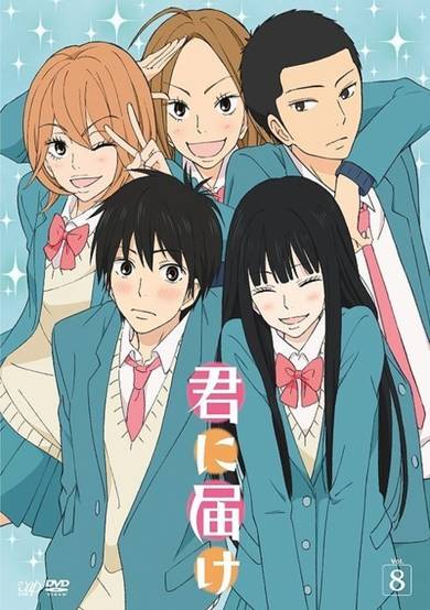 Kimi ni Todoke: From Me to You