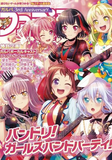 BanG Dream! Girls Band Party! cover