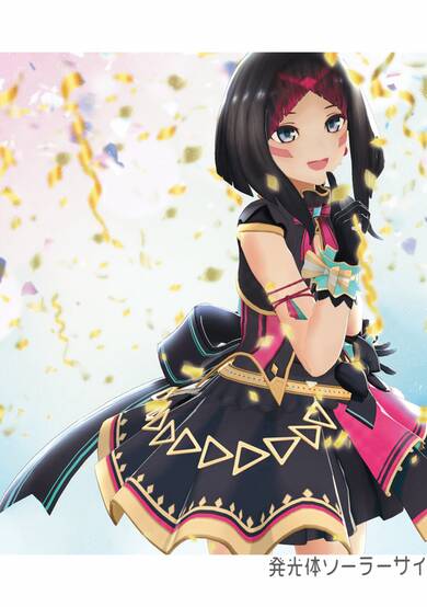 Hakkotai Solar Cycle