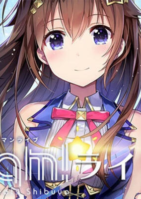 OKAERI