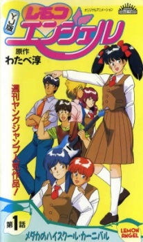 Poster for Lemon Angel YJ-ban