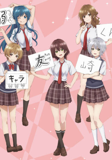 Bottom-Tier Character Tomozaki OVA