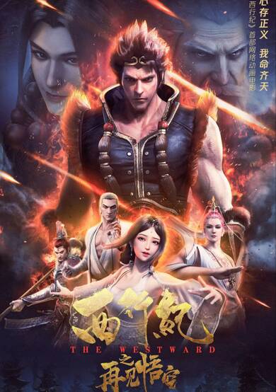 The Westward cover