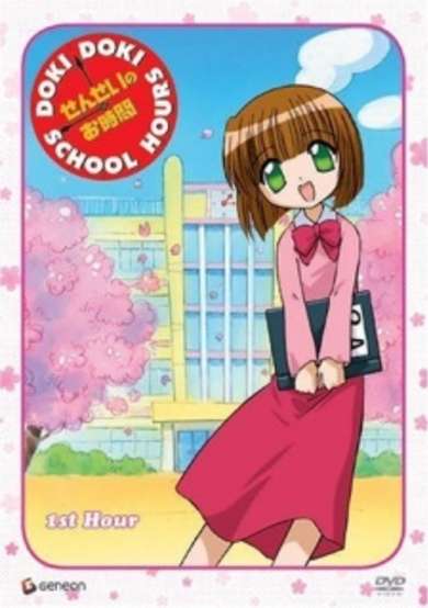 Sensei no Ojikan: Doki Doki School Hours OVA cover
