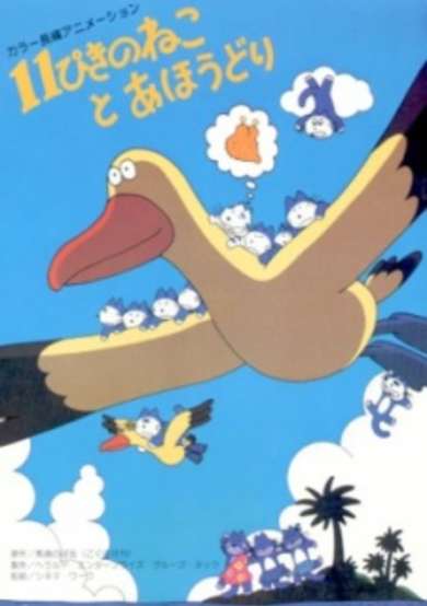 Eleven Cats and an Albatross image