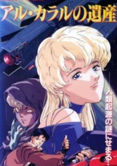 Legacy of Aru Kararu