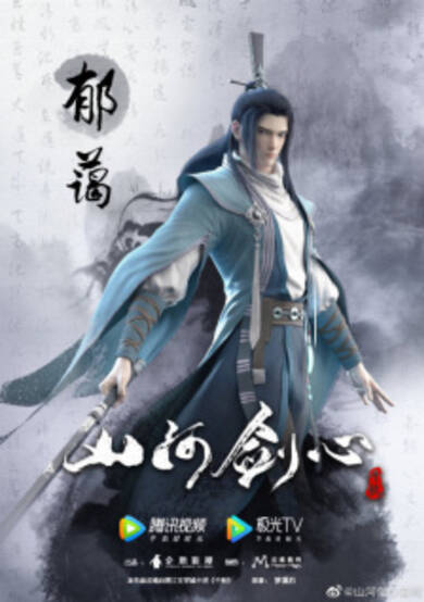 Thousand Autumns cover