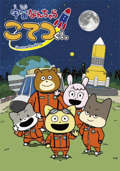 Space Academy cover